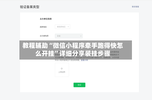 教程辅助“微信小程序牵手跑得快怎么开挂”详细分享装挂步骤-第2张图片