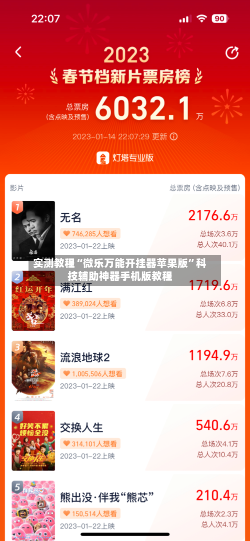 实测教程“微乐万能开挂器苹果版”科技辅助神器手机版教程-第2张图片