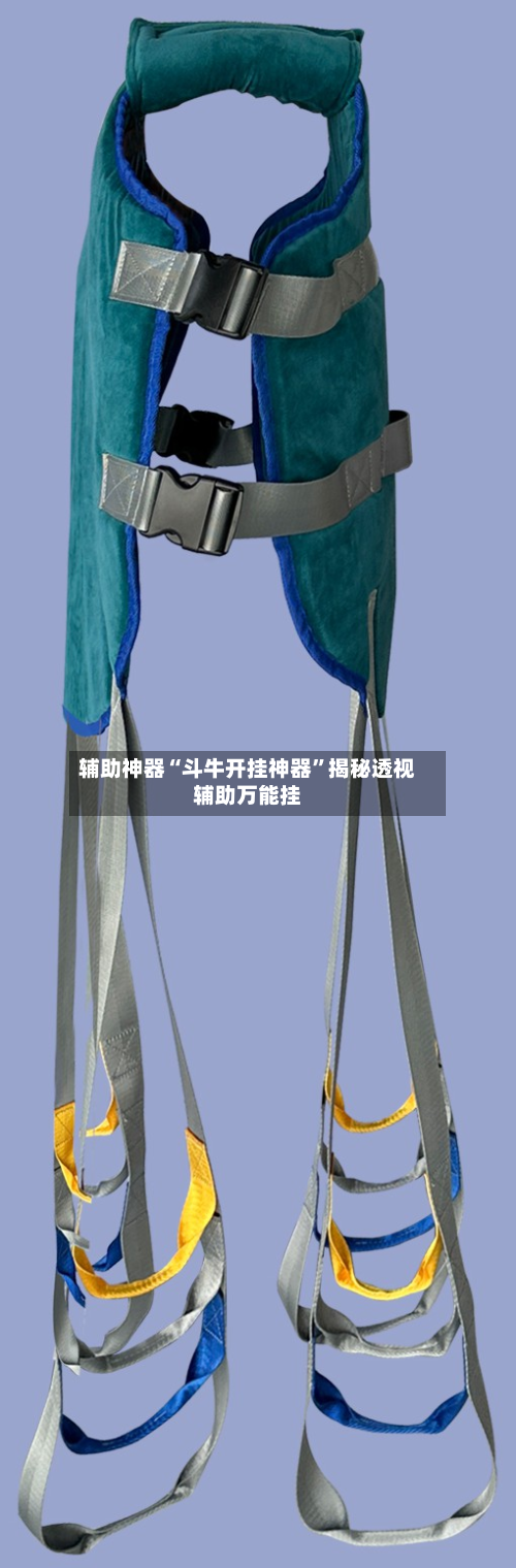辅助神器“斗牛开挂神器”揭秘透视辅助万能挂-第1张图片