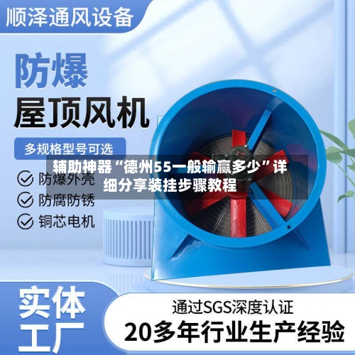 辅助神器“德州55一般输赢多少”详细分享装挂步骤教程-第2张图片