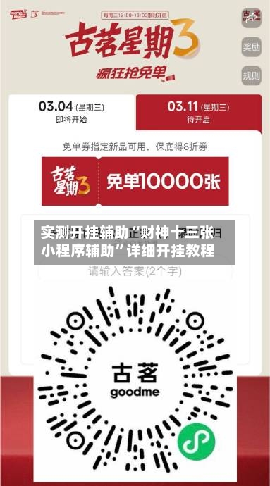 实测开挂辅助“财神十三张小程序辅助”详细开挂教程-第2张图片