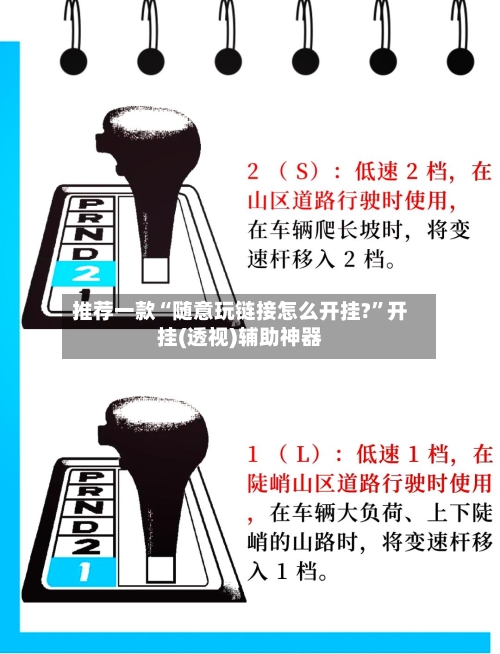 推荐一款“随意玩链接怎么开挂?”开挂(透视)辅助神器-第1张图片