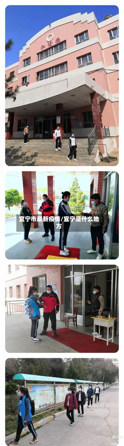 宜宁市最新疫情/宜宁是什么地方-第1张图片