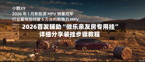 2026首发辅助“微乐亲友房专用挂	”详细分享装挂步骤教程-第2张图片