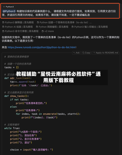 教程辅助“星悦云南麻将必胜软件”通用版下载教程-第2张图片