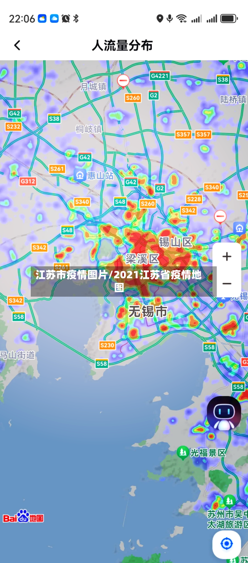 江苏市疫情图片/2021江苏省疫情地图-第1张图片