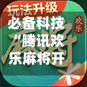 必备科技“腾讯欢乐麻将开挂神器软件下载”最新透视辅助软件详细教程官方版下载-第1张图片