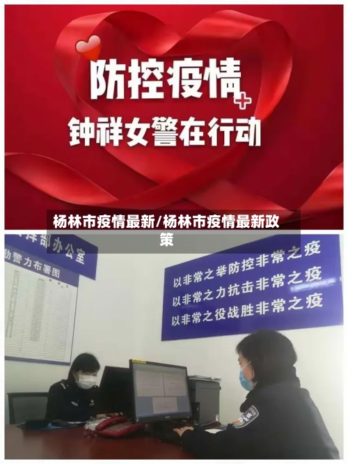 杨林市疫情最新/杨林市疫情最新政策-第2张图片