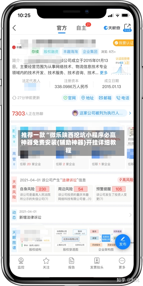推荐一款“微乐陕西挖坑小程序必赢神器免费安装(辅助神器)开挂详细教程-第3张图片