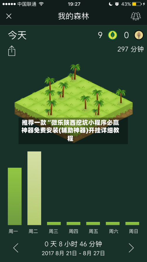 推荐一款“微乐陕西挖坑小程序必赢神器免费安装(辅助神器)开挂详细教程-第1张图片