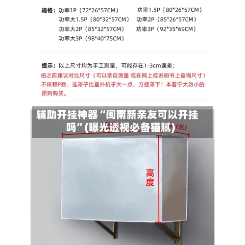 辅助开挂神器“闽南新亲友可以开挂吗”(曝光透视必备猫腻)-第1张图片