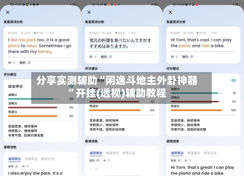 分享实测辅助“闲逸斗地主外卦神器”开挂(透视)辅助教程-第1张图片