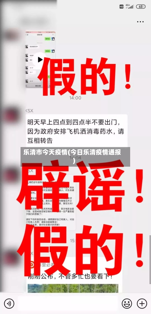 乐清市今天疫情(今日乐清疫情通报)-第2张图片