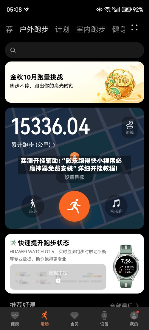 实测开挂辅助:“微乐跑得快小程序必赢神器免费安装”详细开挂教程!-第1张图片