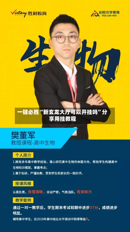 一键必胜“新玄龙大厅可以开挂吗”分享用挂教程-第2张图片