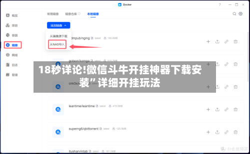 18秒详论!微信斗牛开挂神器下载安装	”详细开挂玩法-第2张图片