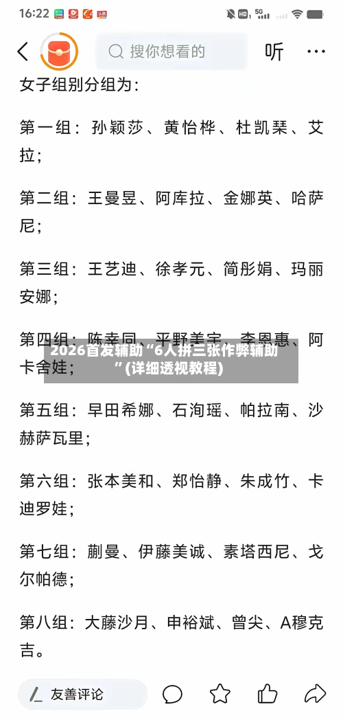 2026首发辅助“6人拼三张作弊辅助”(详细透视教程)-第3张图片