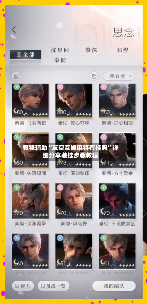 教程辅助“友空互娱麻将有挂吗”详细分享装挂步骤教程-第2张图片