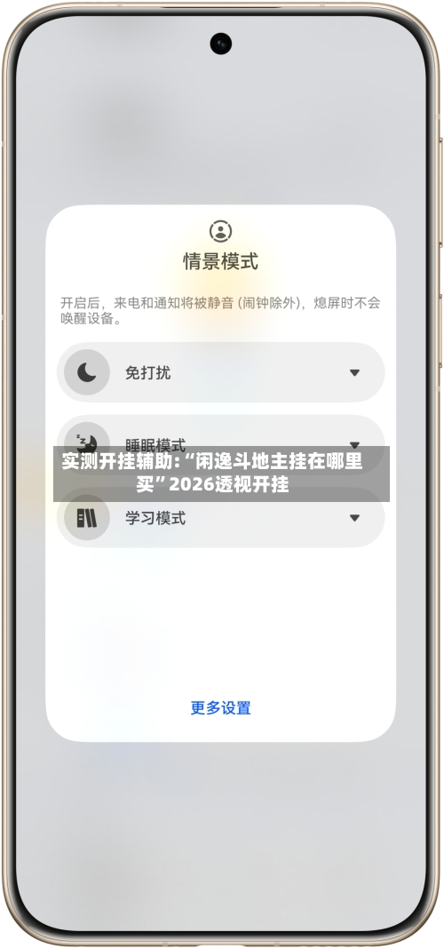 实测开挂辅助:“闲逸斗地主挂在哪里买”2026透视开挂-第3张图片
