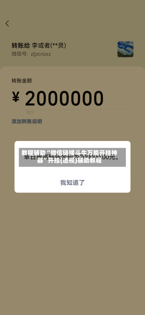 教程辅助“微信链接斗牛万能开挂神器	”开挂(透视)辅助教程-第2张图片
