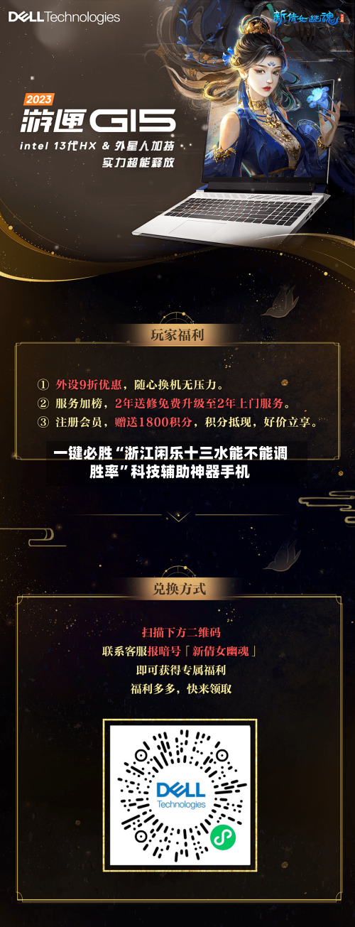 一键必胜“浙江闲乐十三水能不能调胜率	”科技辅助神器手机-第1张图片
