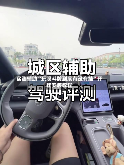 实测辅助“玩呗斗牌到底有没有挂”开挂安装教程-第1张图片