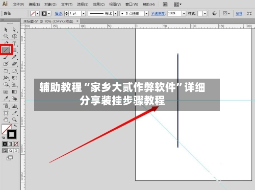 辅助教程“家乡大贰作弊软件”详细分享装挂步骤教程-第1张图片