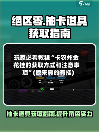 玩家必看教程“卡农炸金花挂的获取方式和注意事项”(原来真的有挂)-第3张图片