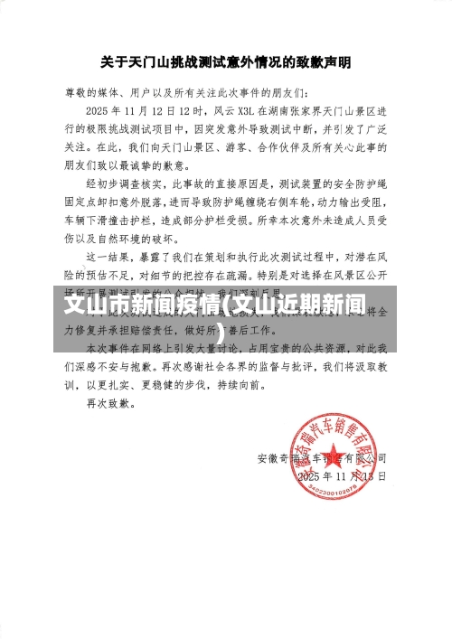 文山市新闻疫情(文山近期新闻)-第1张图片