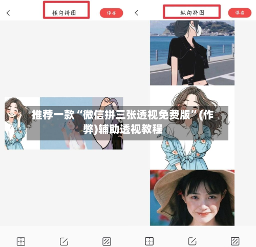 推荐一款“微信拼三张透视免费版”(作弊)辅助透视教程-第2张图片