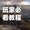 玩家必看教程“微信财神十三张有挂吗(透视)	”详细辅助透视-第2张图片