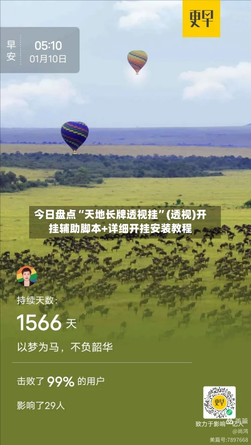 今日盘点“天地长牌透视挂	”(透视)开挂辅助脚本+详细开挂安装教程-第1张图片