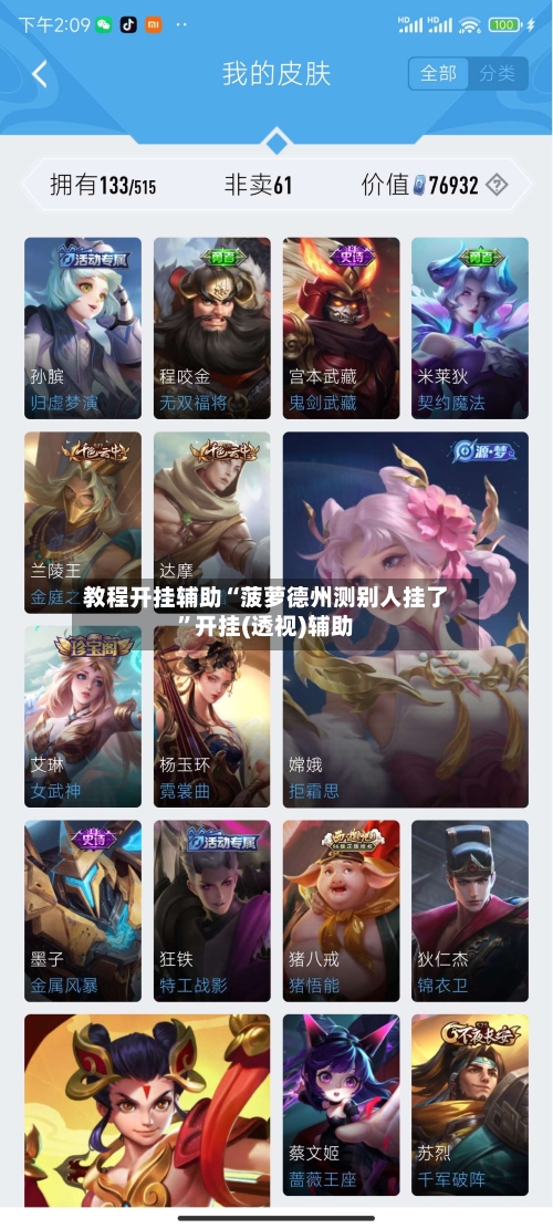 教程开挂辅助“菠萝德州测别人挂了”开挂(透视)辅助-第3张图片