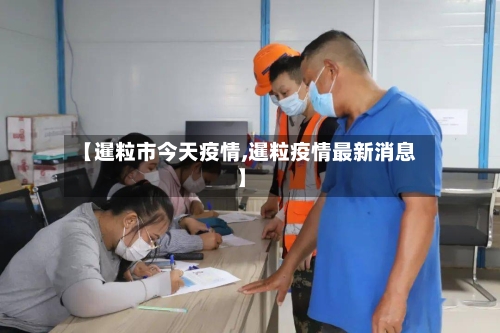 【暹粒市今天疫情,暹粒疫情最新消息】-第1张图片
