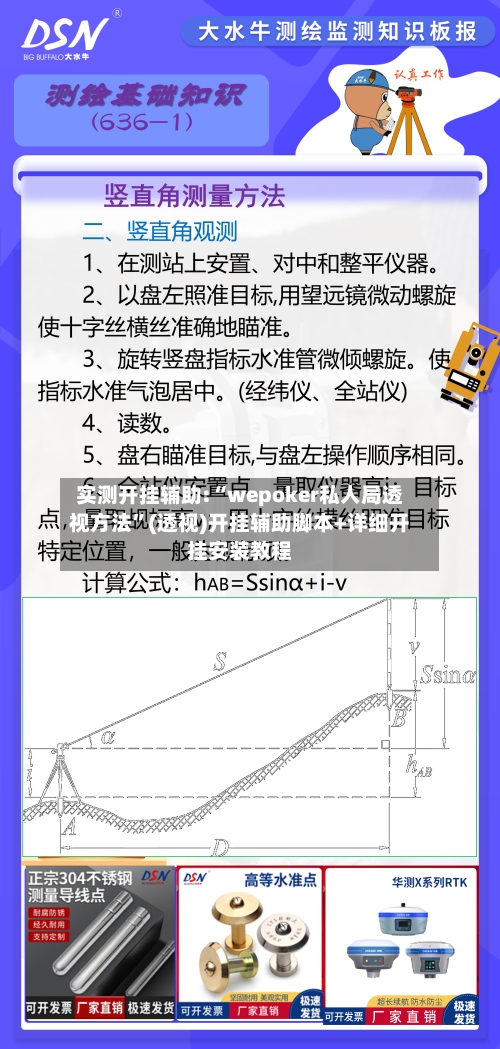 实测开挂辅助:“wepoker私人局透视方法”(透视)开挂辅助脚本+详细开挂安装教程-第2张图片