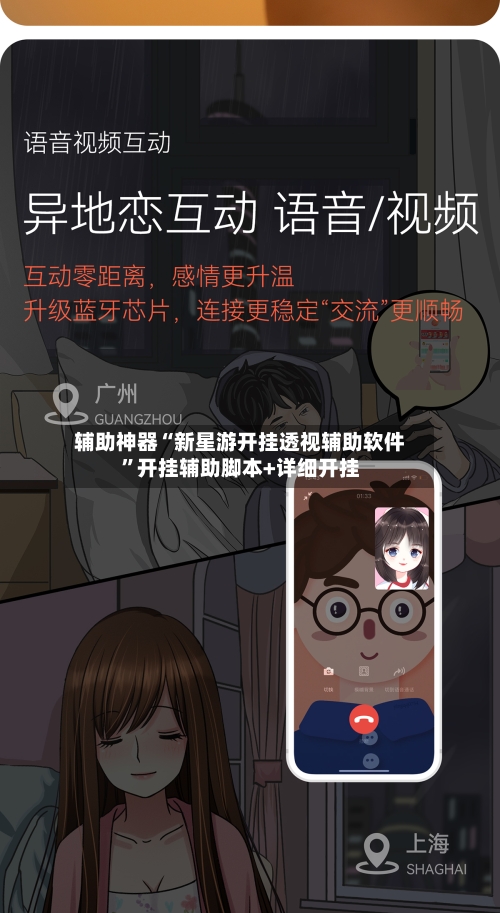 辅助神器“新星游开挂透视辅助软件”开挂辅助脚本+详细开挂-第2张图片
