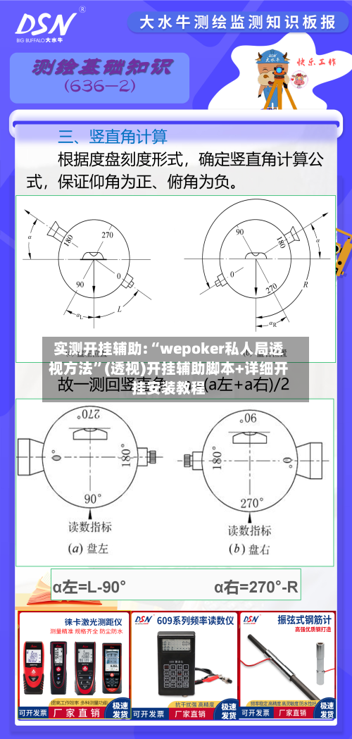 实测开挂辅助:“wepoker私人局透视方法	”(透视)开挂辅助脚本+详细开挂安装教程-第1张图片