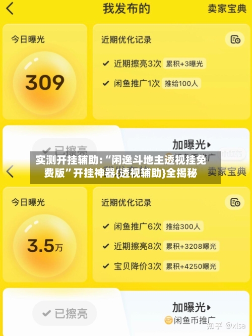 实测开挂辅助:“闲逸斗地主透视挂免费版	”开挂神器{透视辅助}全揭秘-第2张图片