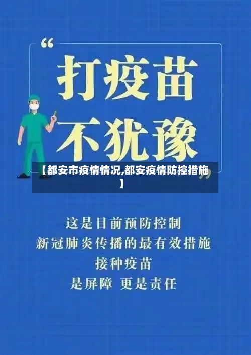 【都安市疫情情况,都安疫情防控措施】-第1张图片