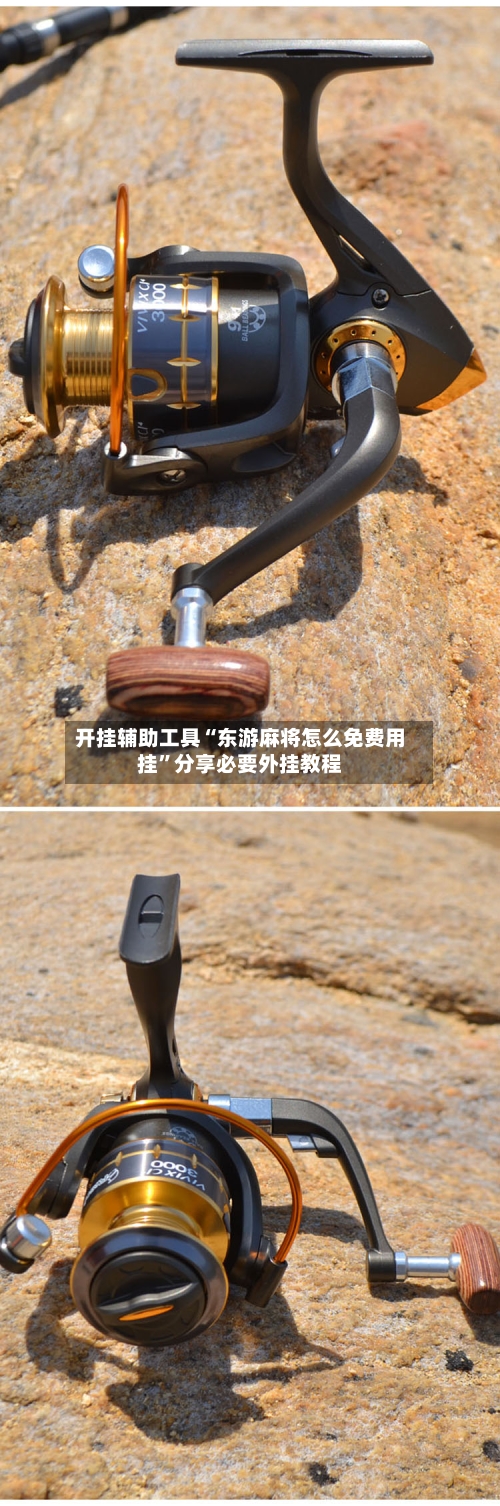 开挂辅助工具“东游麻将怎么免费用挂”分享必要外挂教程-第1张图片