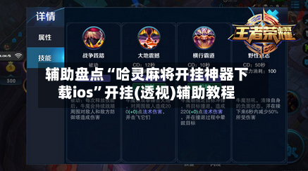 辅助盘点“哈灵麻将开挂神器下载ios	”开挂(透视)辅助教程-第2张图片