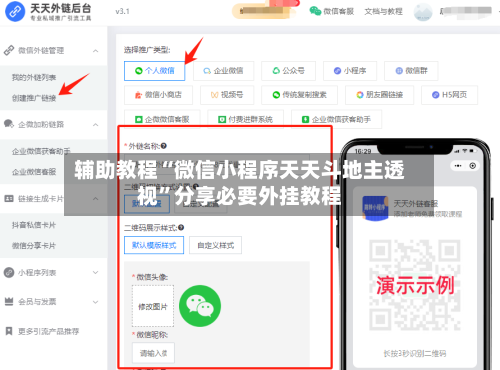 辅助教程“微信小程序天天斗地主透视	”分享必要外挂教程-第1张图片