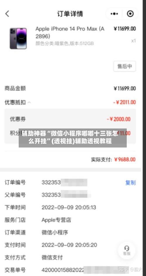 辅助神器“微信小程序嘟嘟十三张怎么开挂”(透视挂)辅助透视教程-第2张图片