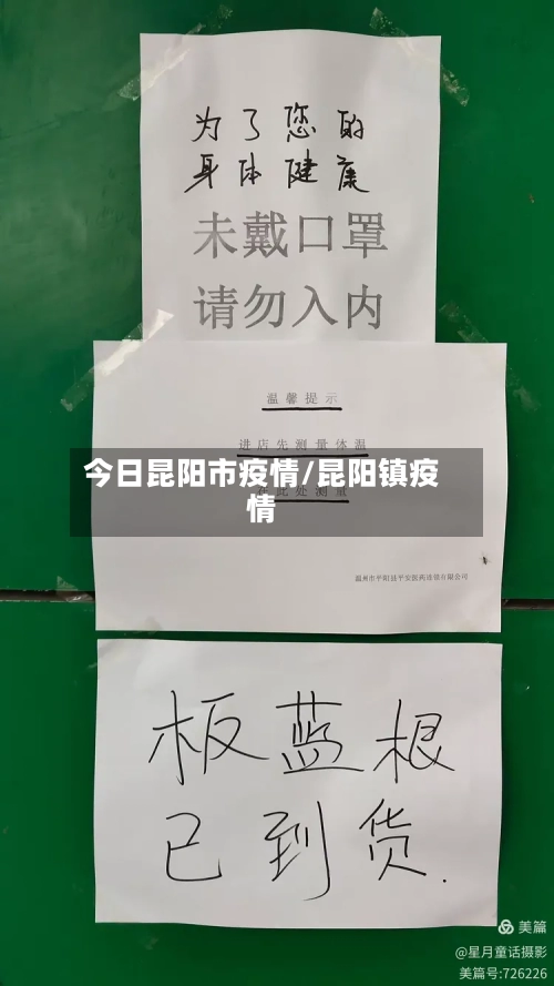 今日昆阳市疫情/昆阳镇疫情-第1张图片