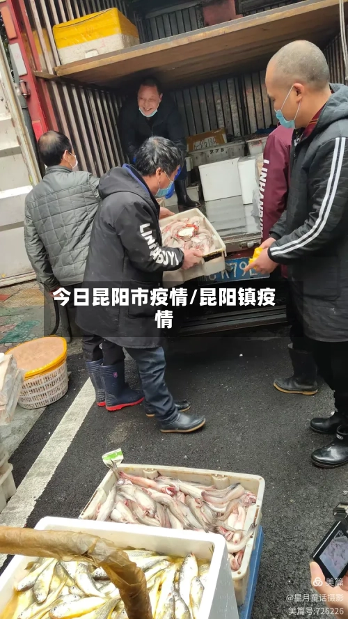 今日昆阳市疫情/昆阳镇疫情-第2张图片