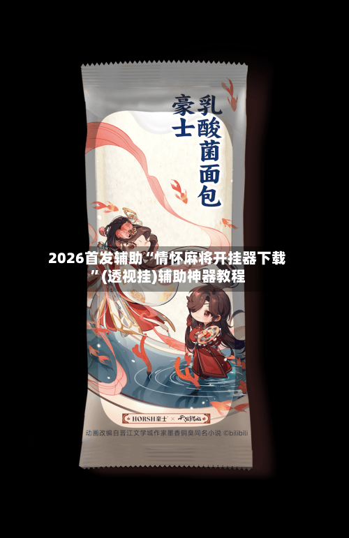 2026首发辅助“情怀麻将开挂器下载”(透视挂)辅助神器教程-第2张图片
