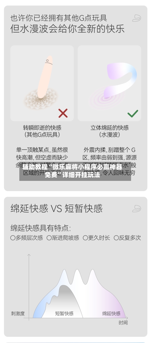 辅助教程“微乐麻将小程序必赢神器免费”详细开挂玩法-第3张图片