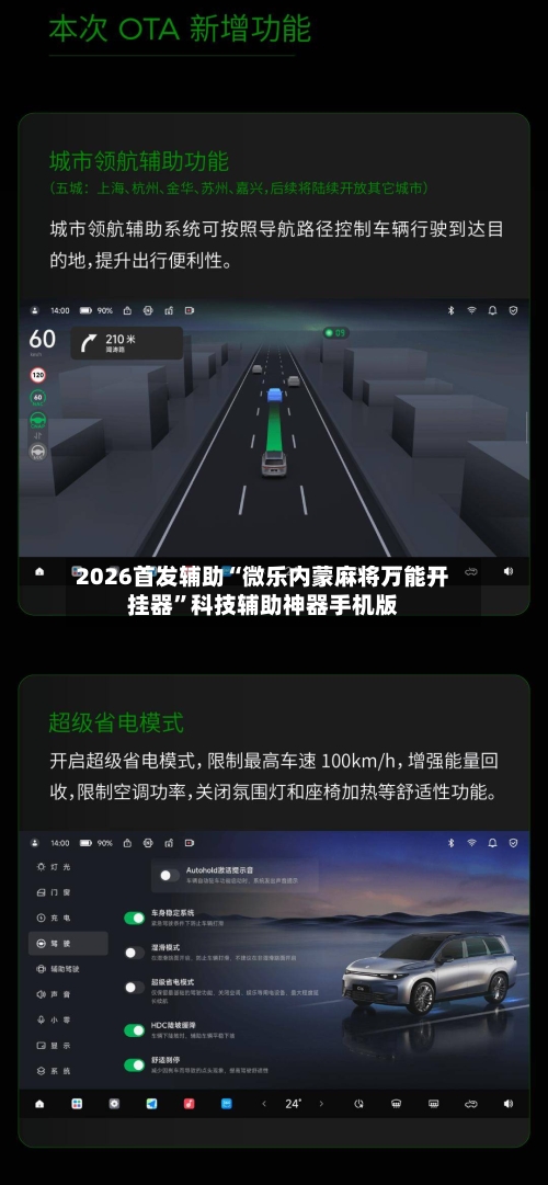 2026首发辅助“微乐内蒙麻将万能开挂器	”科技辅助神器手机版-第1张图片
