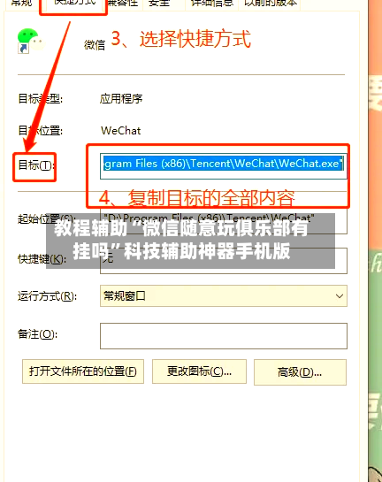 教程辅助“微信随意玩俱乐部有挂吗”科技辅助神器手机版-第1张图片