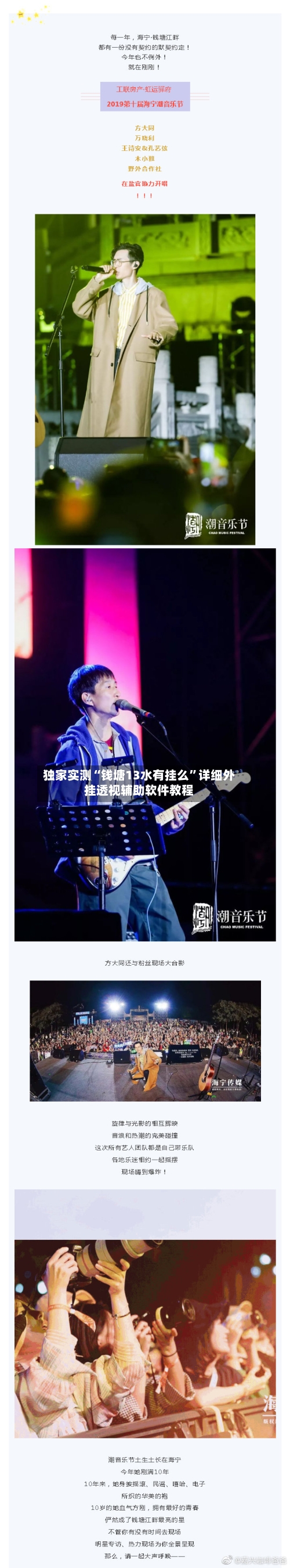 独家实测“钱塘13水有挂么”详细外挂透视辅助软件教程-第2张图片